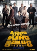 Watch Long Live The King: Mokpo Hero (Movie) online