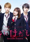 Watch Hana ni Keda Mono: Second Season online
