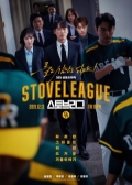 Watch Stove League online