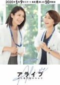 Watch Alive - Gan Senmoni no Karte online