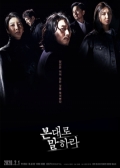 Watch Tell Me What You Saw online