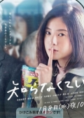 Watch Shiranakute Ii Koto online