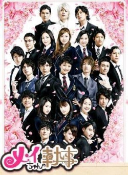 Watch Mei-chan no Shitsuji online