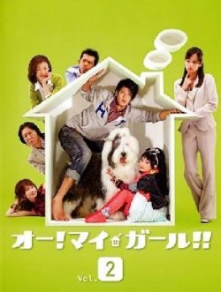 Watch Oh! My Girl online