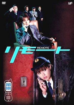 Watch Remote online